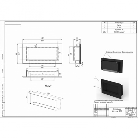 Биокамин встраиваемый W500 PremiumFire по цене 40 440 руб.