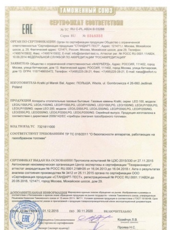 Газовая топка Kratki LEO/LP/100/LPG (балонный газ)