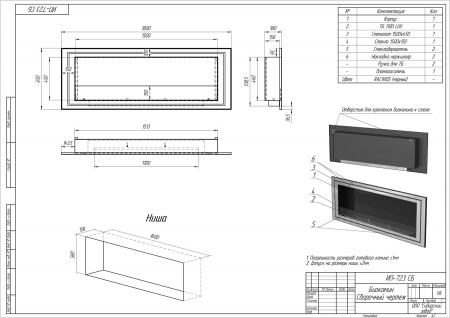 Биокамин Saturn 1800 SappFire по цене 68 990 руб.