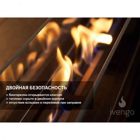 Биокамин IVENGO SLIM 2000х360 Биокамин IVENGO SLIM 2000х360 по цене 199 857 руб.